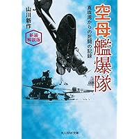 【中古】 連合艦隊ハワイ占領決戦 下/コスミック出版/霧島那智 中古】 連合艦隊ハワイ占領決戦 上 / 霧島 那智 / コスミック出版